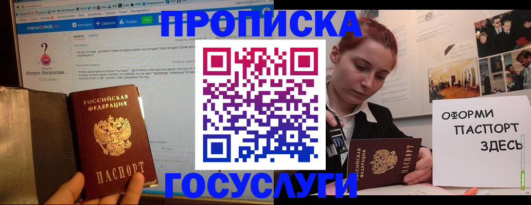 прописка для кредита в Ворсме