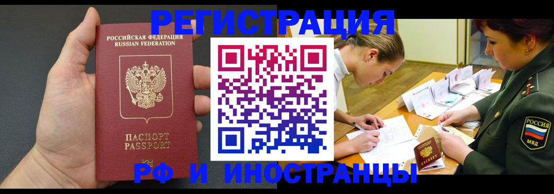 прописка законно в Ворсме