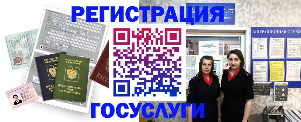 прописка штамп в Ворсме