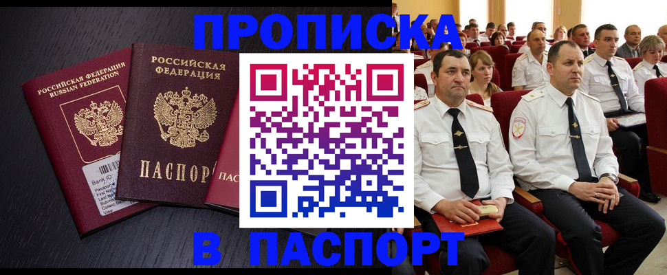 прописка для школы в Ворсме