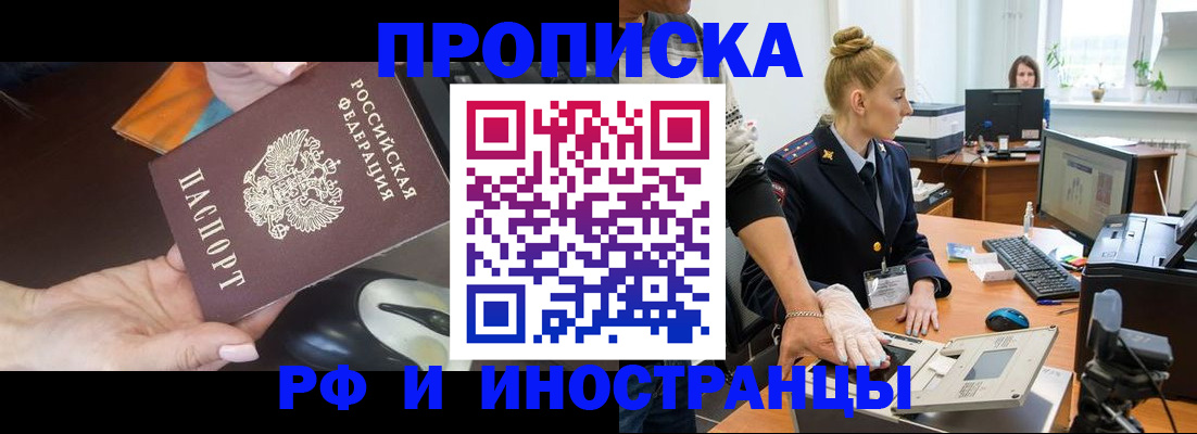 временная регистрация для школы в Ворсме