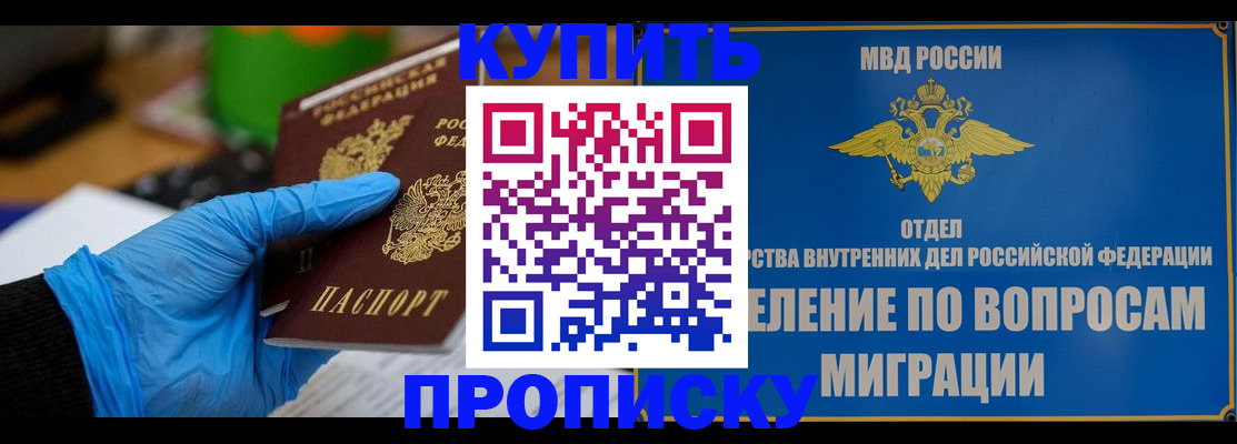 прописка паспорт в Ворсме