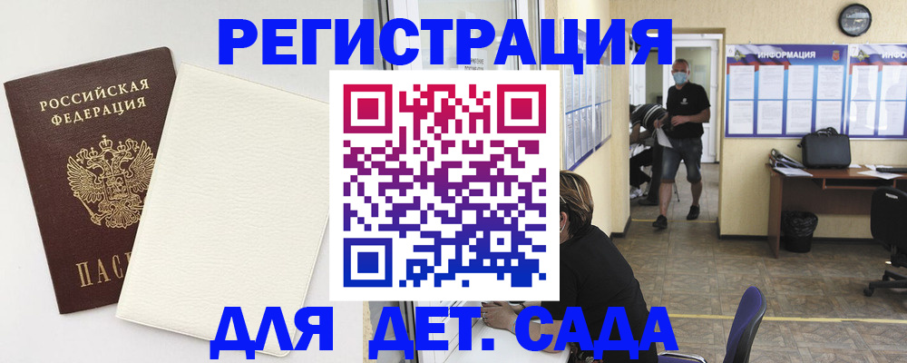 прописка гарантия в Ворсме