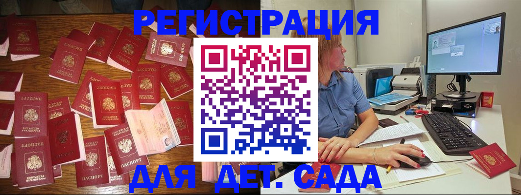 временная регистрация собственник в Ворсме