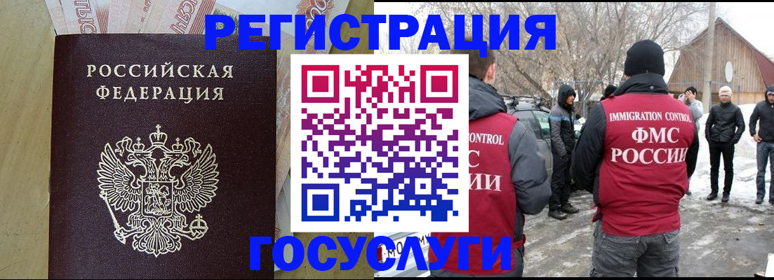 прописка ребенка в Ворсме