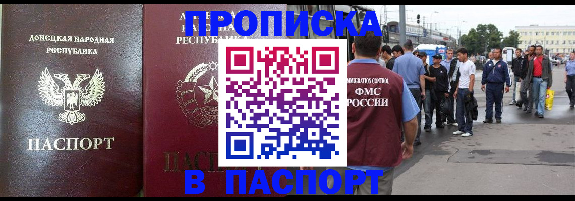 временная регистрация в квартире в Ворсме