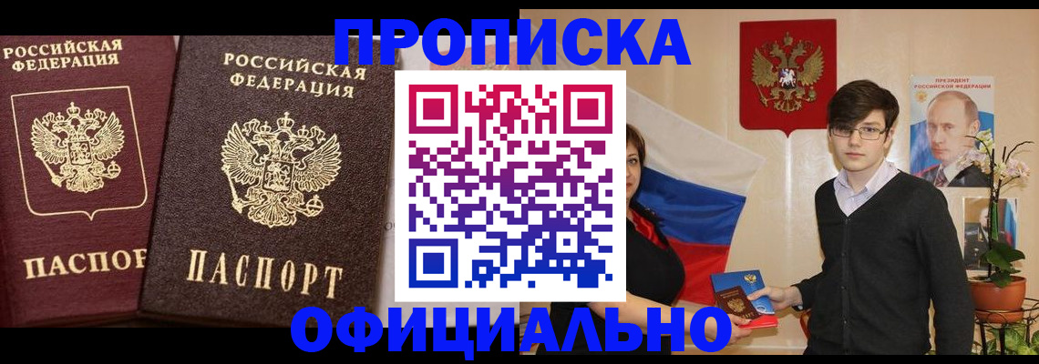 прописка для школы в Ворсме